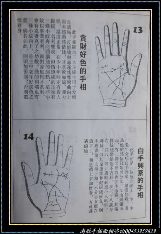 双手断掌代表着什么？掌纹预测的基本原理是什么